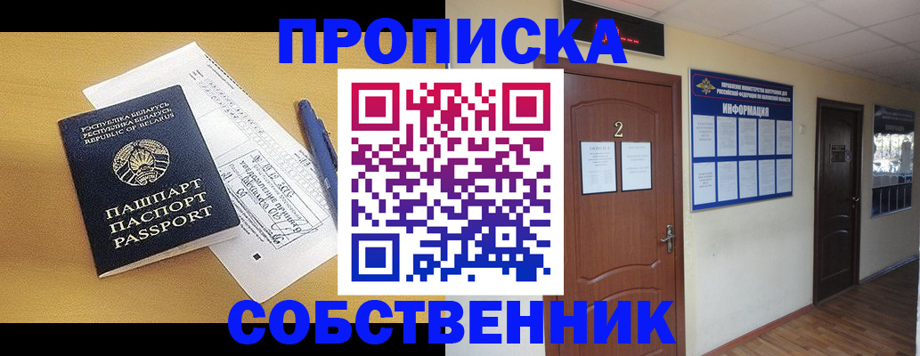 прописка для кредита в Шлиссельбурге