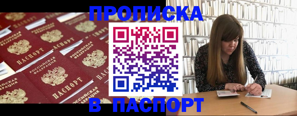 найти адрес прописки в Шлиссельбурге