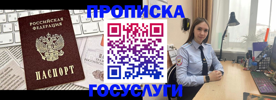 прописка в квартире в Шлиссельбурге