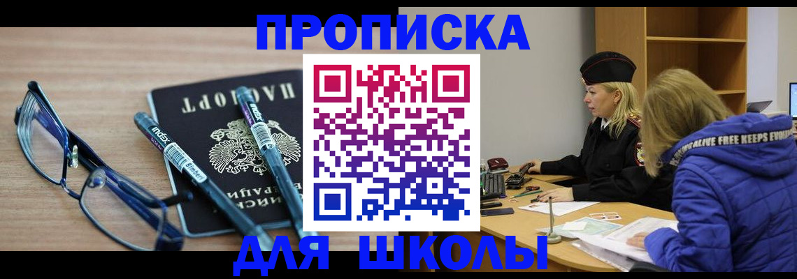 временная регистрация госуслуги в Шлиссельбурге