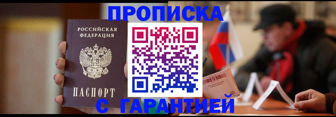 временная регистрация в квартире в Шлиссельбурге