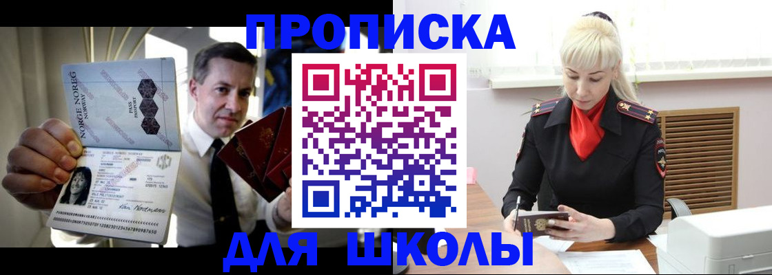 временная регистрация 2025 в Шлиссельбурге