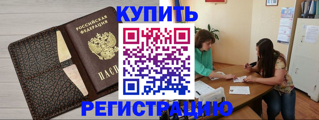 временная прописка в Шлиссельбурге